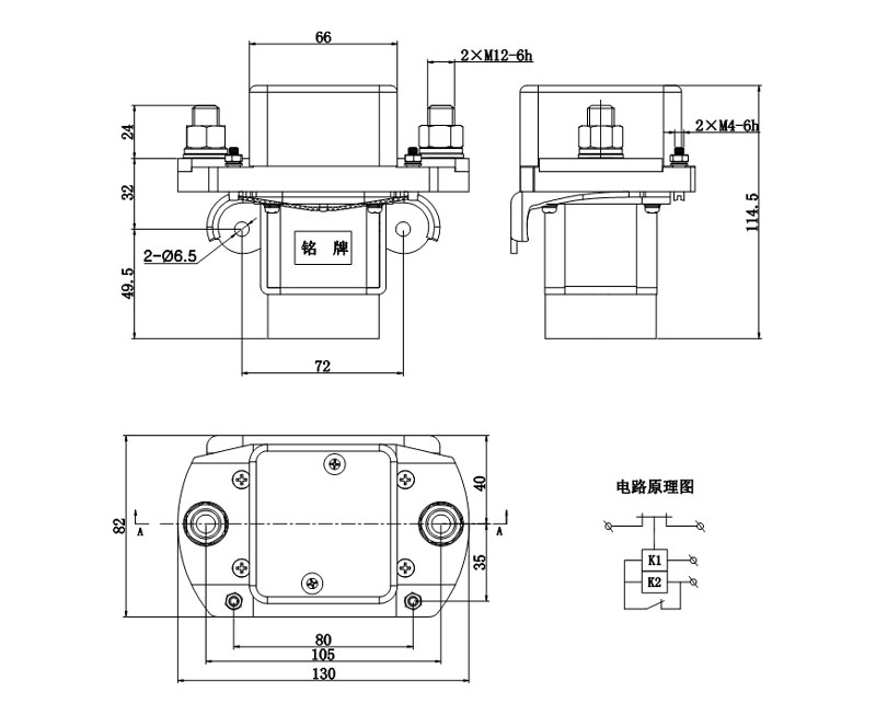 BZJ-800A 外形安装尺寸及电路原理图 低压直流接触器 BZJ-800A 外形安装尺寸及电路原理图