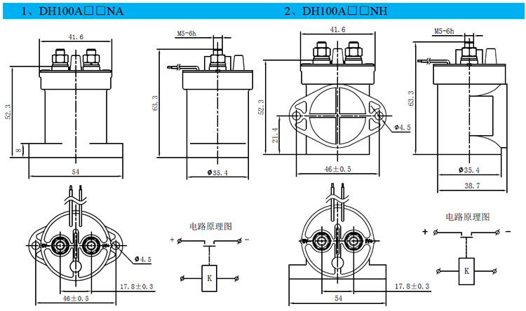 DH100 DH100直流高压接触器 高压直流接触器 DH100 DH100直流高压接触器