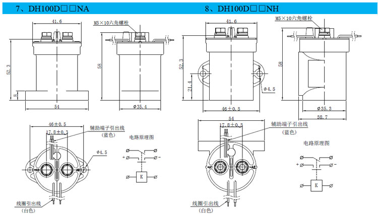 DH100 DH100直流高压接触器 高压直流接触器 DH100 DH100直流高压接触器