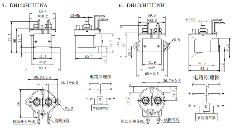DH150 高压直流接触器DH150 高压直流接触器 DH150 高压直流接触器DH150
