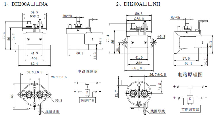 DH200 高压直流接触器DH200 高压直流接触器 DH200 高压直流接触器DH200