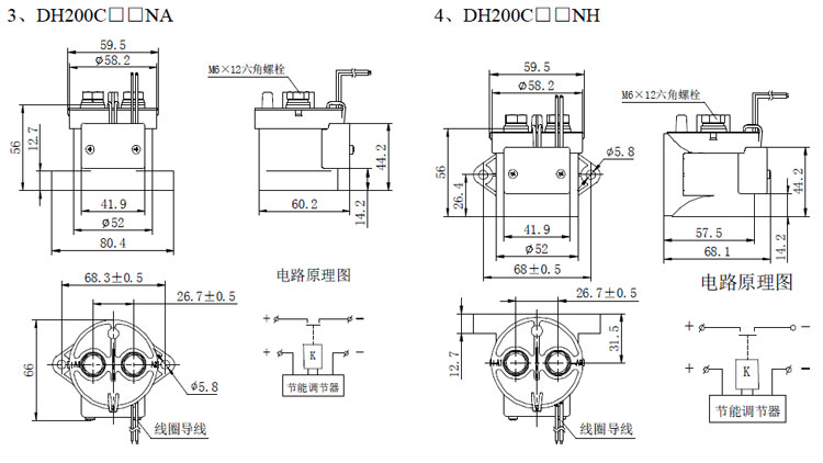 DH200 高压直流接触器DH200 高压直流接触器 DH200 高压直流接触器DH200