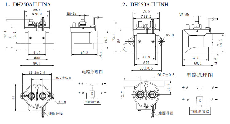 DH250 高压直流接触器DH250 高压直流接触器 DH250 高压直流接触器DH250