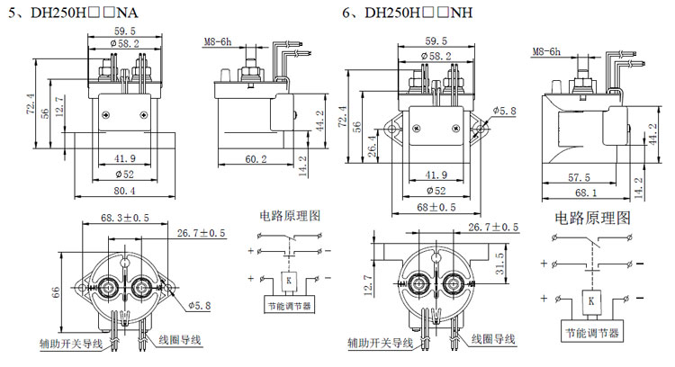 DH250 高压直流接触器DH250 高压直流接触器 DH250 高压直流接触器DH250