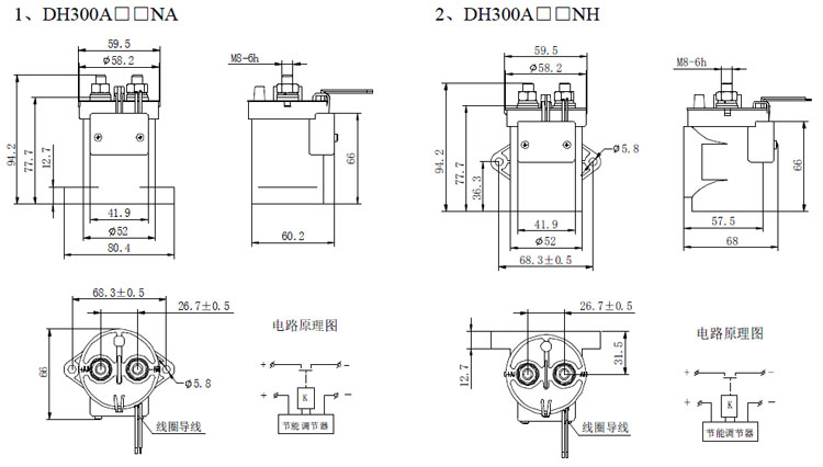 DH300 DH300 直流高压接触器 高压直流接触器 DH300 DH300 直流高压接触器
