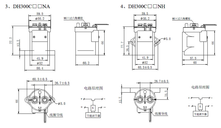 DH300 DH300 直流高压接触器 高压直流接触器 DH300 DH300 直流高压接触器