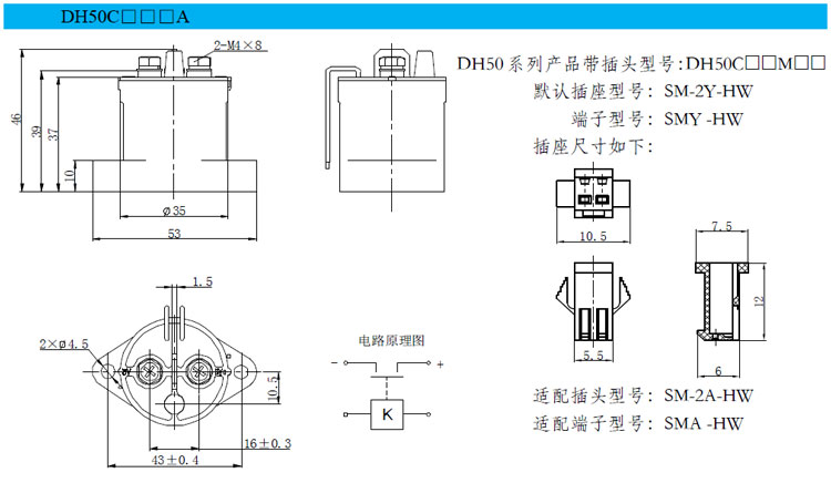 DH50 DH50直流高压接触器 高压直流接触器 DH50 DH50直流高压接触器