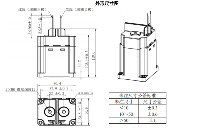 DHC600 外形尺寸图、接线图 高压直流接触器 DHC600 外形尺寸图、接线图