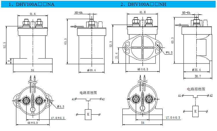 DHV100 DHV100无极性接触器 高压直流接触器 DHV100 DHV100无极性接触器