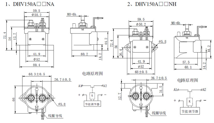 DHV150 DHV150无极性接触器 高压直流接触器 DHV150 DHV150无极性接触器