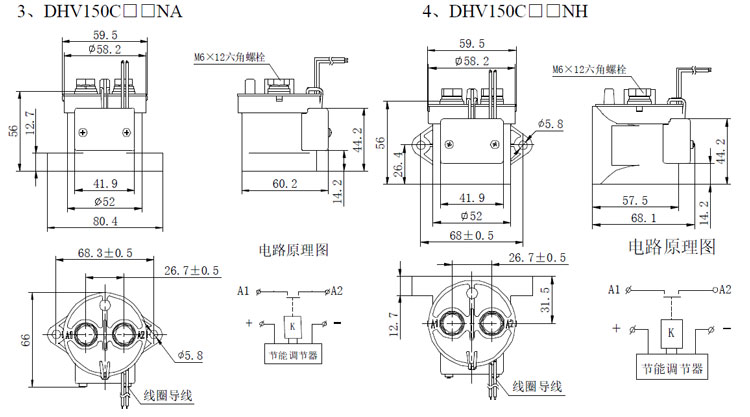 DHV150 DHV150无极性接触器 高压直流接触器 DHV150 DHV150无极性接触器