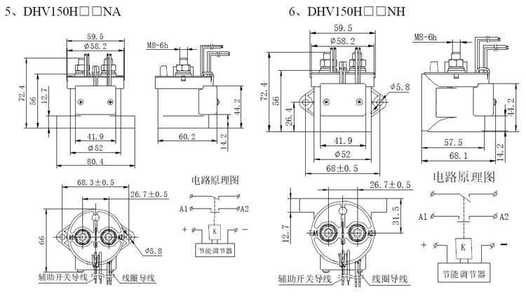 DHV150 DHV150无极性接触器 高压直流接触器 DHV150 DHV150无极性接触器