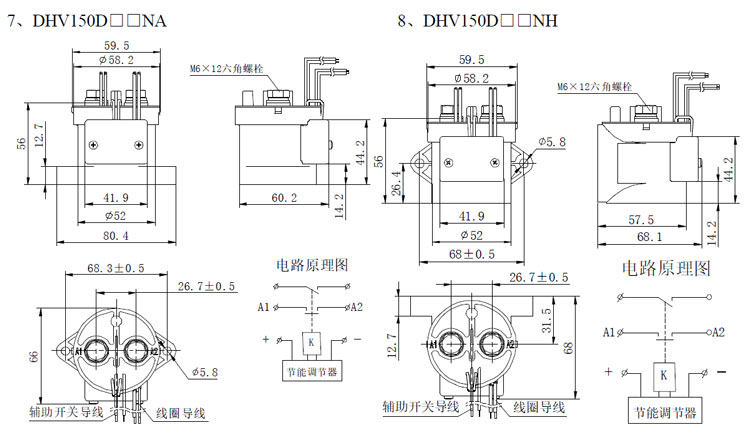 DHV150 DHV150无极性接触器 高压直流接触器 DHV150 DHV150无极性接触器