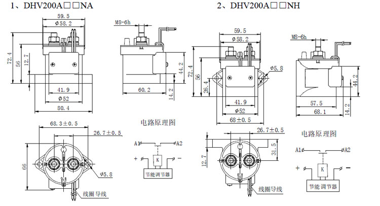 DHV200 DHV200无极性接触器 高压直流接触器 DHV200 DHV200无极性接触器