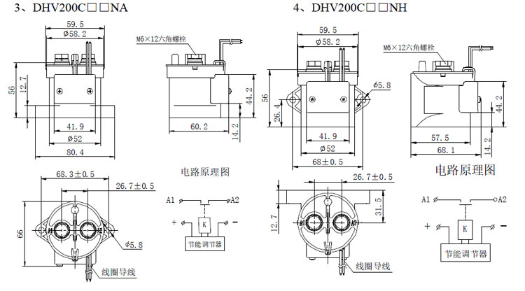 DHV200 DHV200无极性接触器 高压直流接触器 DHV200 DHV200无极性接触器