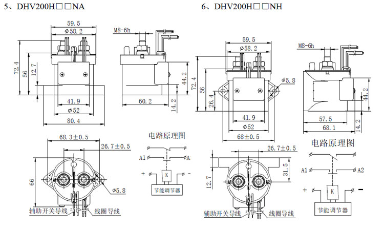 DHV200 DHV200无极性接触器 高压直流接触器 DHV200 DHV200无极性接触器