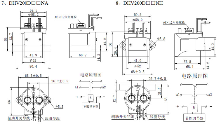 DHV200 DHV200无极性接触器 高压直流接触器 DHV200 DHV200无极性接触器