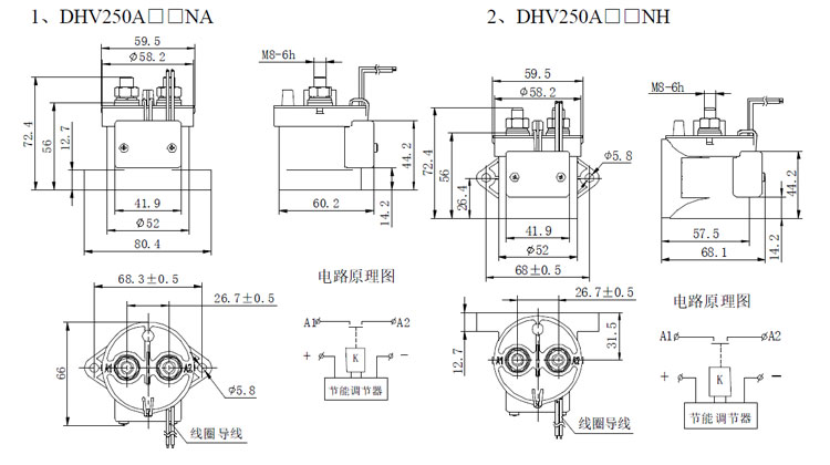 DHV250 DHV250无极性接触器 高压直流接触器 DHV250 DHV250无极性接触器