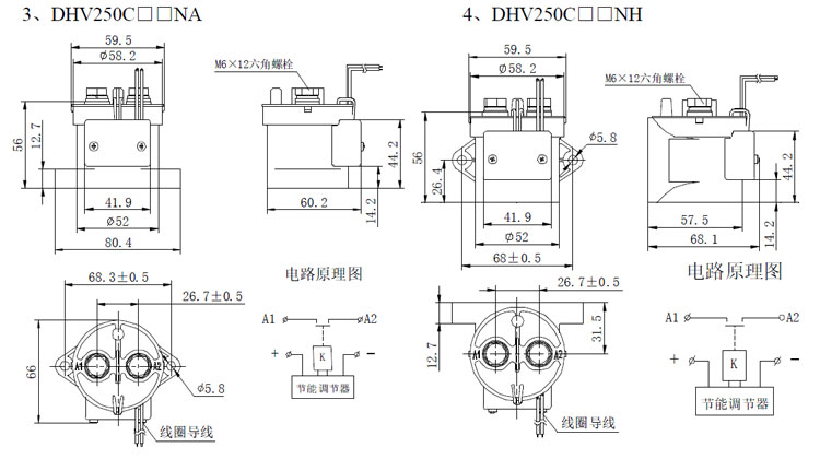 DHV250 DHV250无极性接触器 高压直流接触器 DHV250 DHV250无极性接触器
