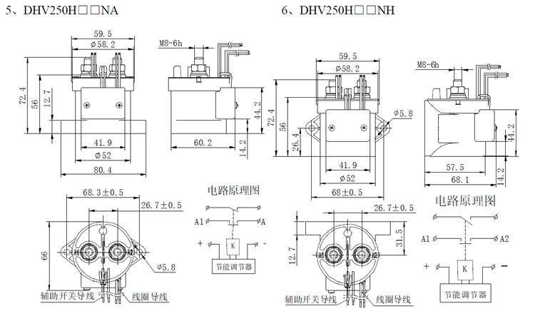 DHV250 DHV250无极性接触器 高压直流接触器 DHV250 DHV250无极性接触器