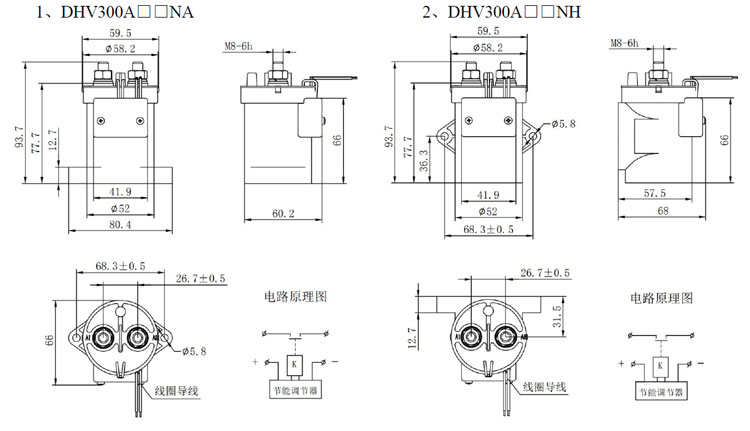 DHV300 DHV300无极性接触器 高压直流接触器 DHV300 DHV300无极性接触器