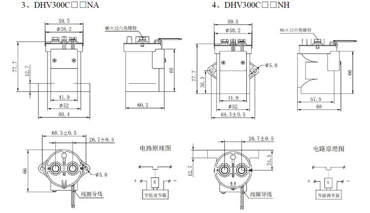 DHV300 DHV300无极性接触器 高压直流接触器 DHV300 DHV300无极性接触器
