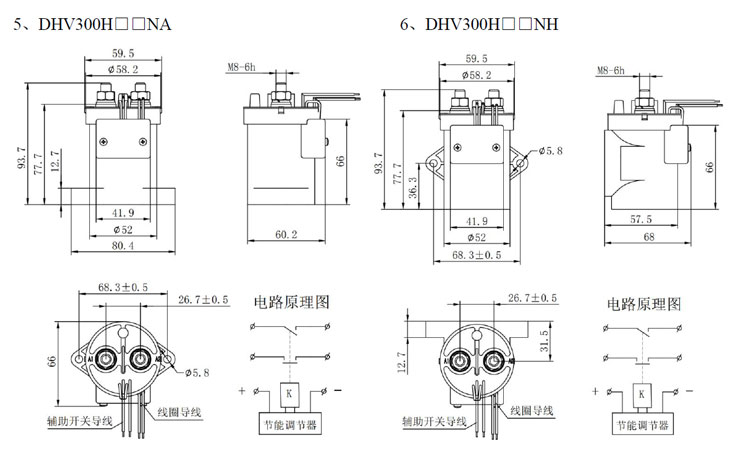 DHV300 DHV300无极性接触器 高压直流接触器 DHV300 DHV300无极性接触器