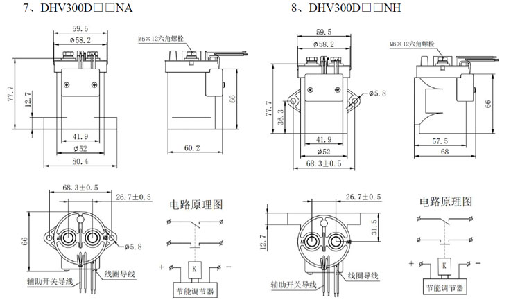 DHV300 DHV300无极性接触器 高压直流接触器 DHV300 DHV300无极性接触器