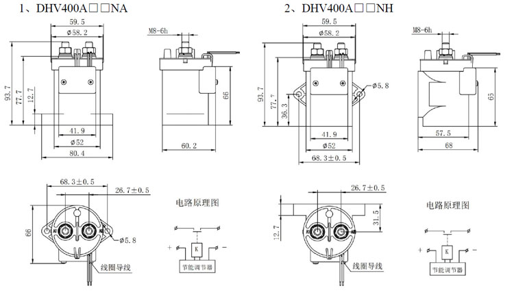 DHV400 DHV400无极性接触器 高压直流接触器 DHV400 DHV400无极性接触器