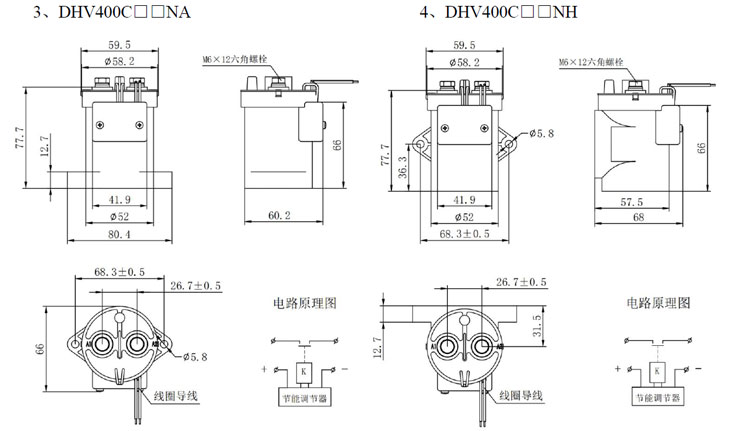DHV400 DHV400无极性接触器 高压直流接触器 DHV400 DHV400无极性接触器