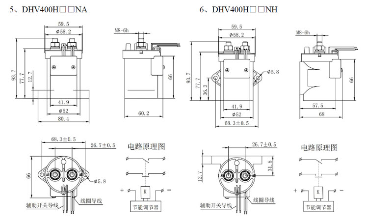 DHV400 DHV400无极性接触器 高压直流接触器 DHV400 DHV400无极性接触器