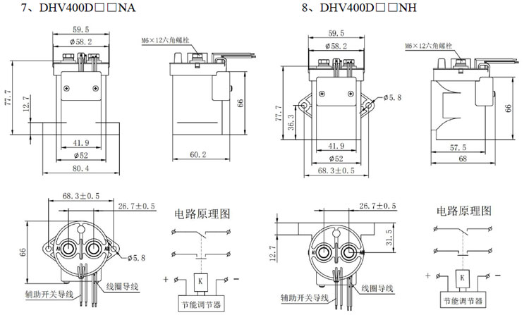 DHV400 DHV400无极性接触器 高压直流接触器 DHV400 DHV400无极性接触器