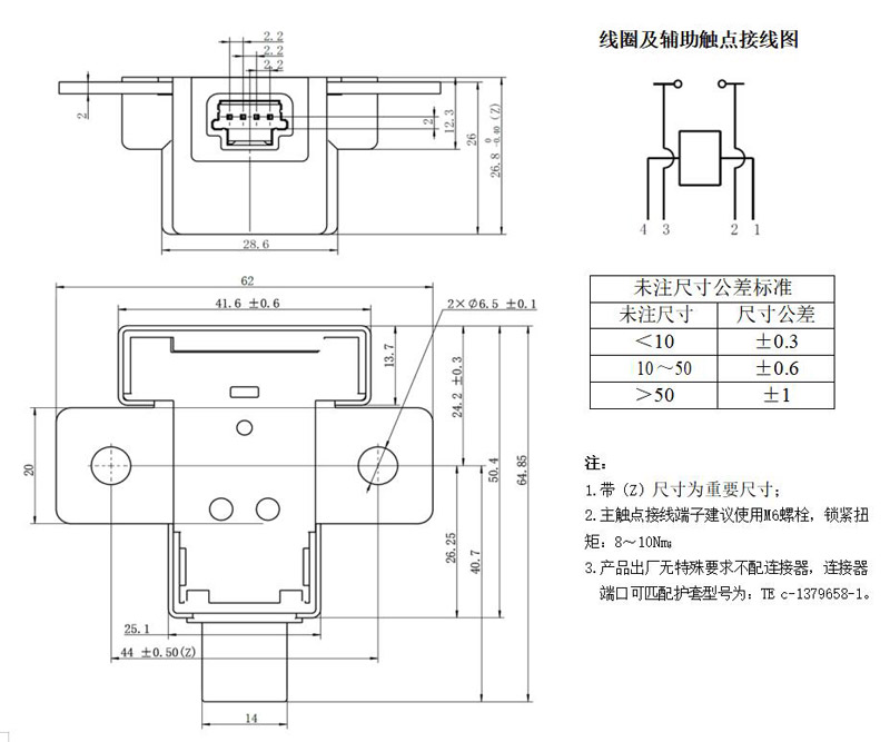 ZLJK-100 外形安装尺寸图及接线图 低压直流接触器 ZLJK-100 外形安装尺寸图及接线图
