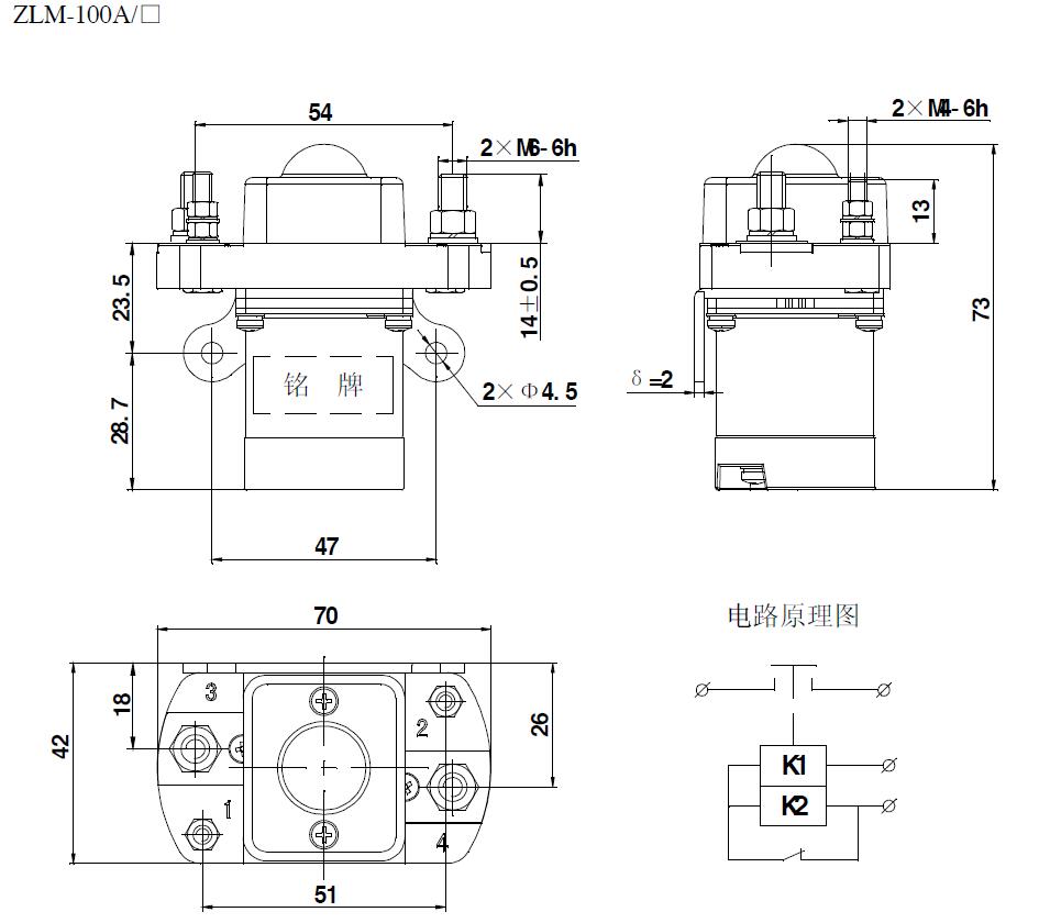 ZLJM-100A 外形安装尺寸及电路原理图 低压直流接触器 ZLJM-100A 外形安装尺寸及电路原理图