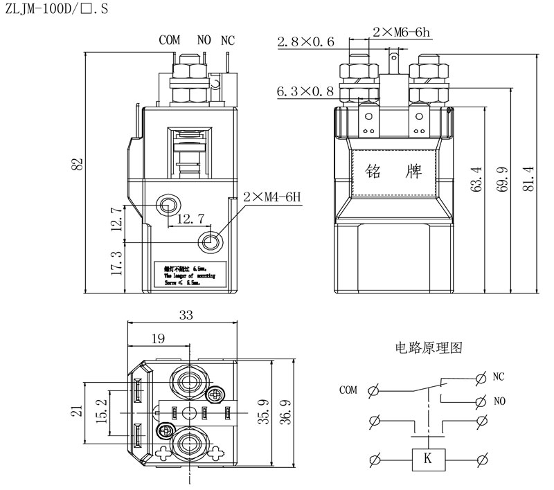 ZLJM-100D 直流接触器ZLJM-100D 低压直流接触器 ZLJM-100D 直流接触器ZLJM-100D