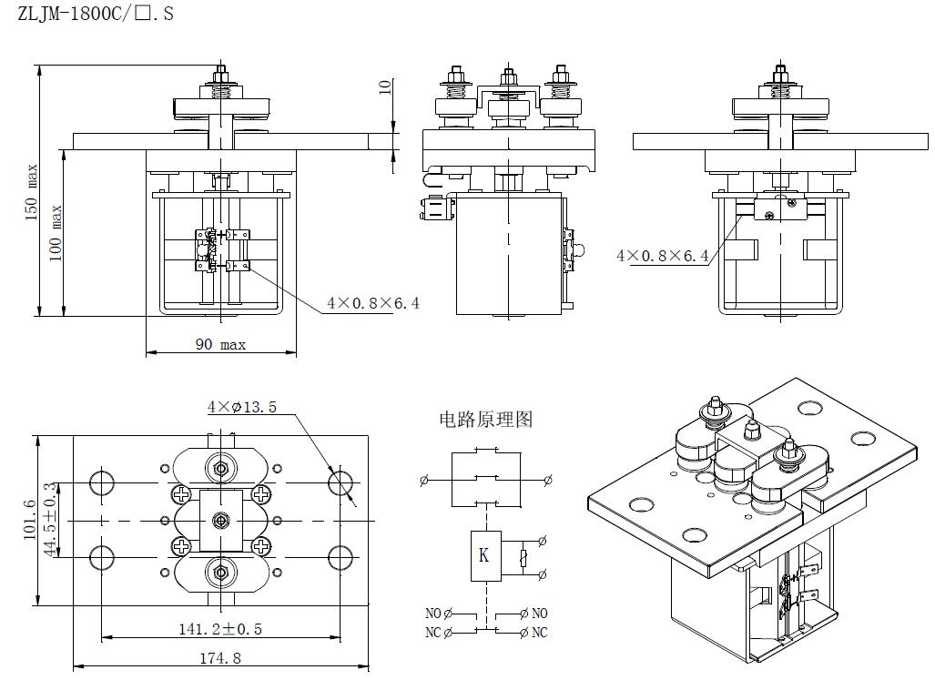 ZLJM-1800C 外形安装尺寸及电路原理图 低压直流接触器 ZLJM-1800C 外形安装尺寸及电路原理图