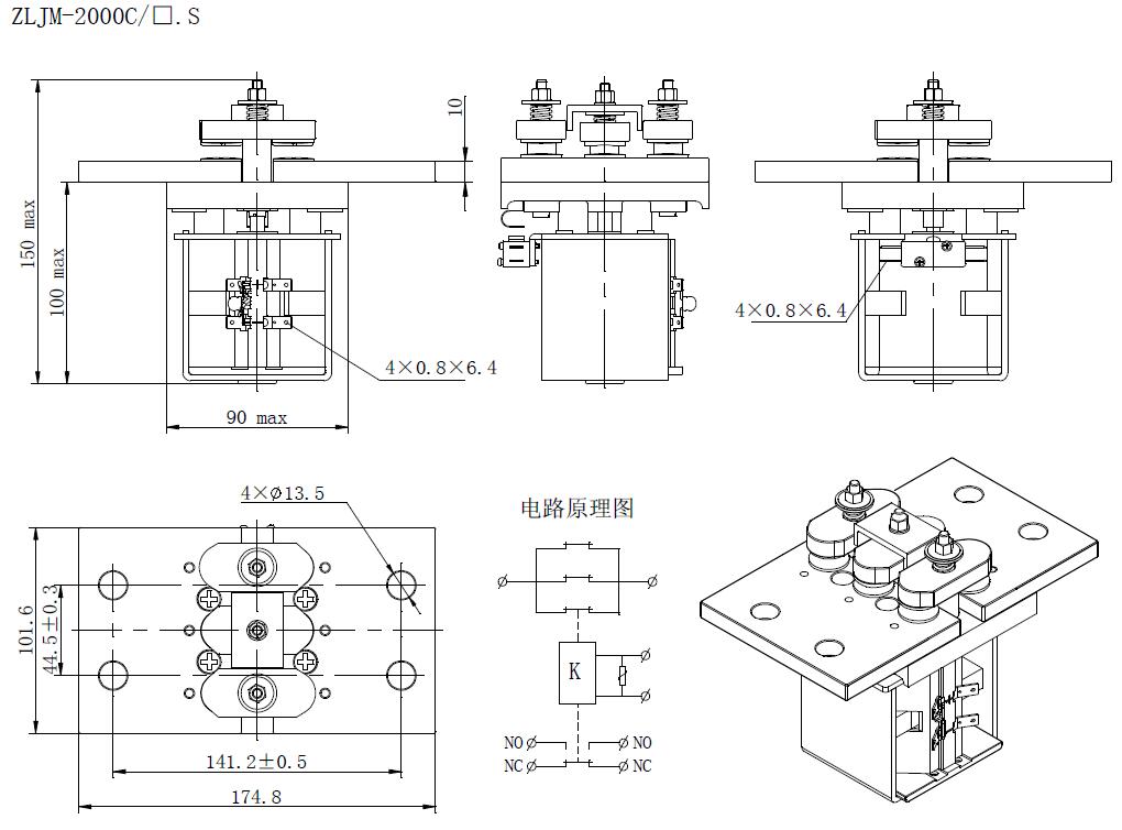 ZLJM-2000C 外形安装尺寸及电路原理图 低压直流接触器 ZLJM-2000C 外形安装尺寸及电路原理图